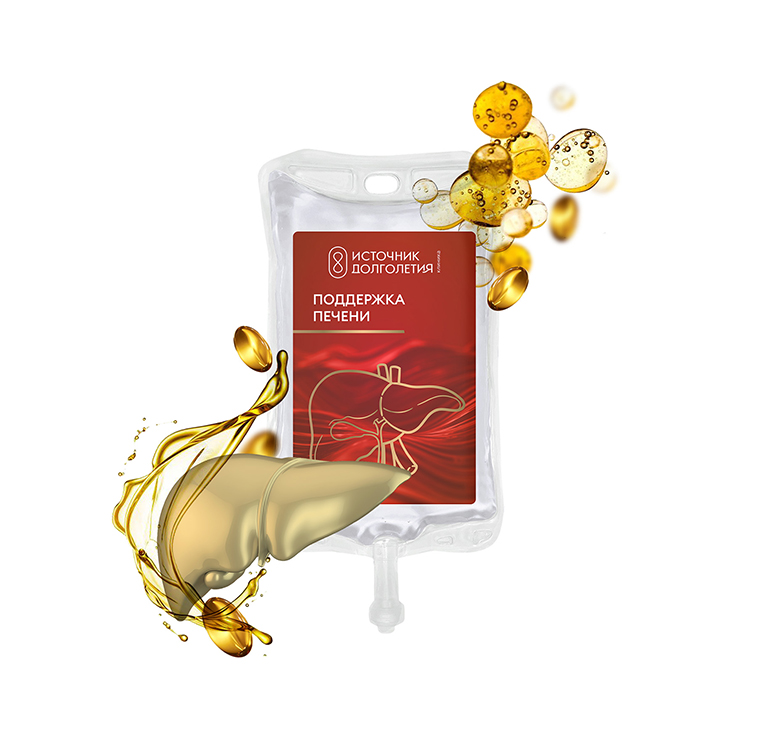 Капельница «Поддержка печени»