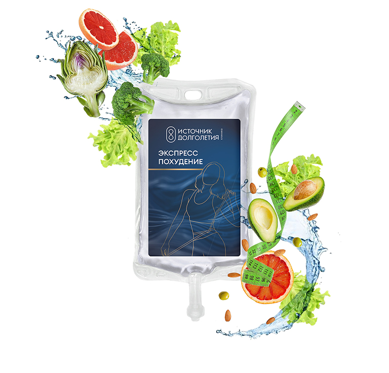 Капельница «Экспресс похудение»