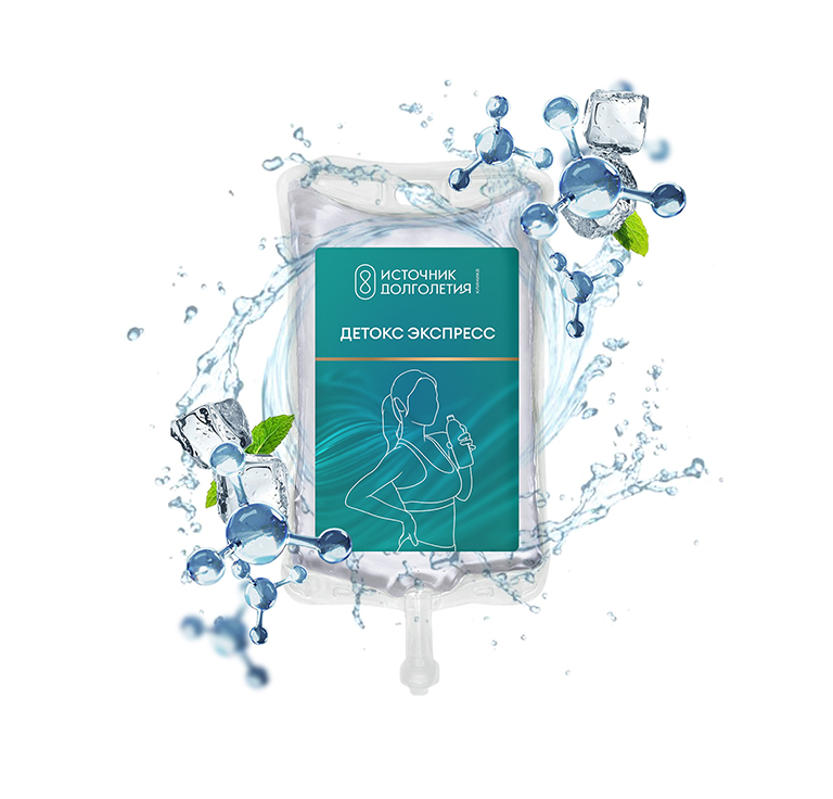 Капельница «Детокс экспресс»