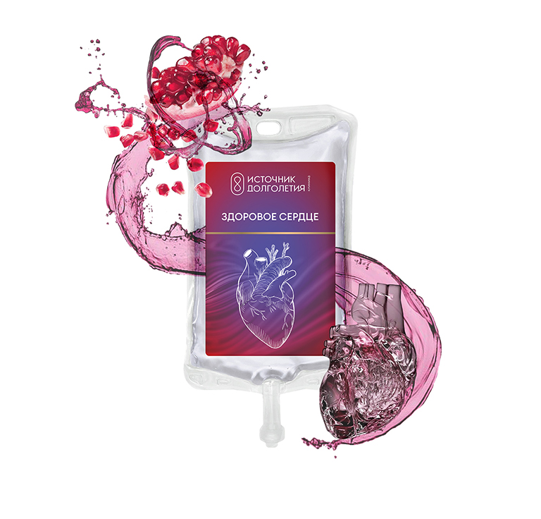 Капельница «Здоровое сердце»