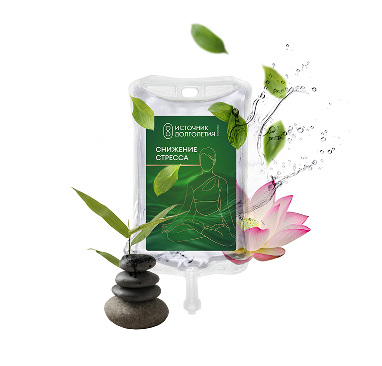 Капельница «Снижение стресса»