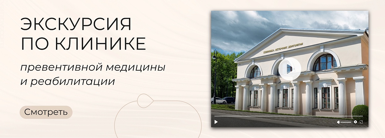 Видео о клинике
