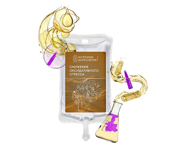 Капельница «Снижение оксидативного стресса»