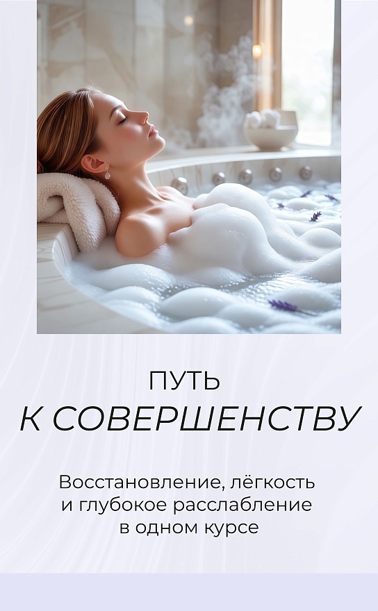 Путь к совершенству