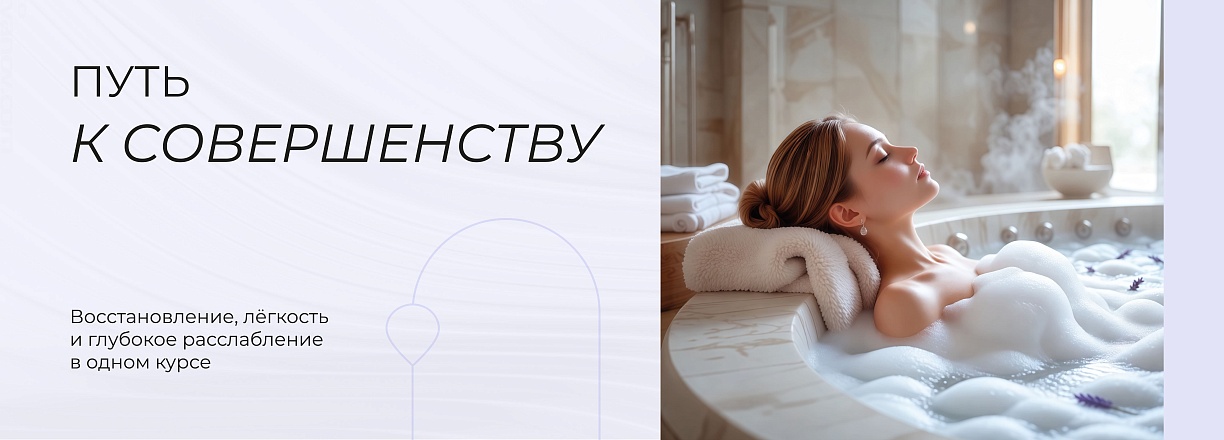 Путь к совершенству