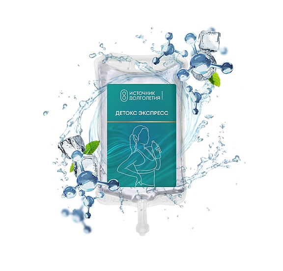 Капельница «Детокс экспресс»