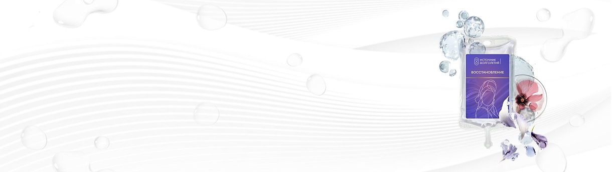 Капельница «Восстановление»