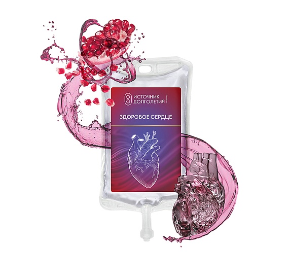 Капельница «Здоровое сердце»