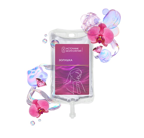 Капельница «Золушка»