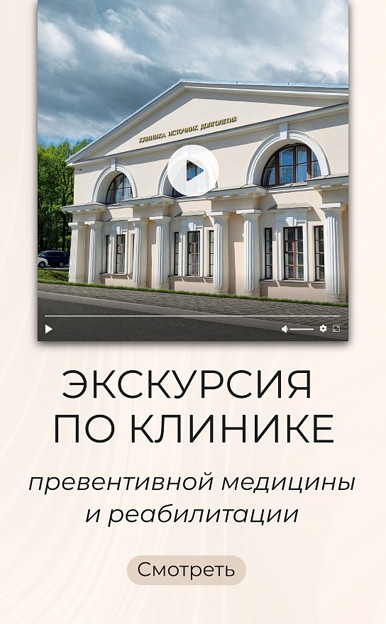 Видео о клинике